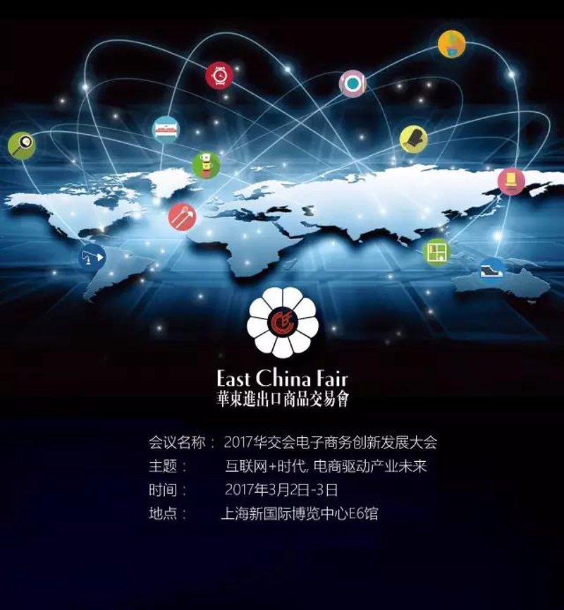 上海电子商务：工具推荐与案例分析